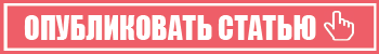 Журнал научных статей